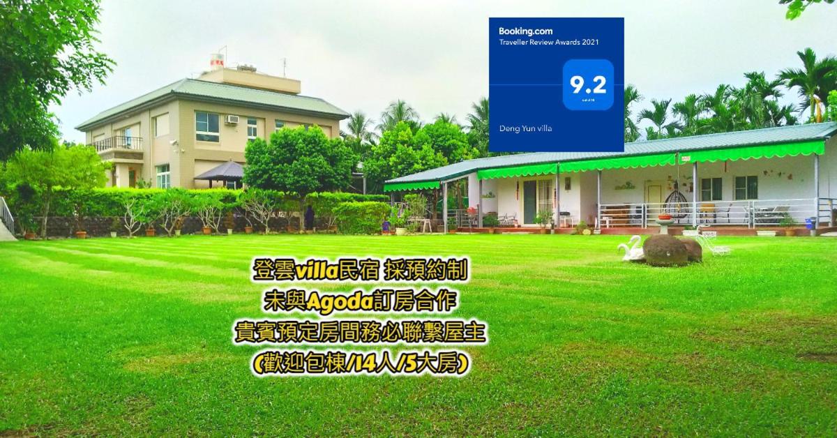 登雲villa Shan-lin Exterior photo